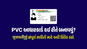 PVC Aadhar Card order
