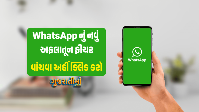 WhatsApp New Features