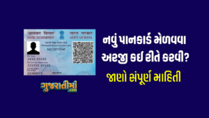 apply for Pan card