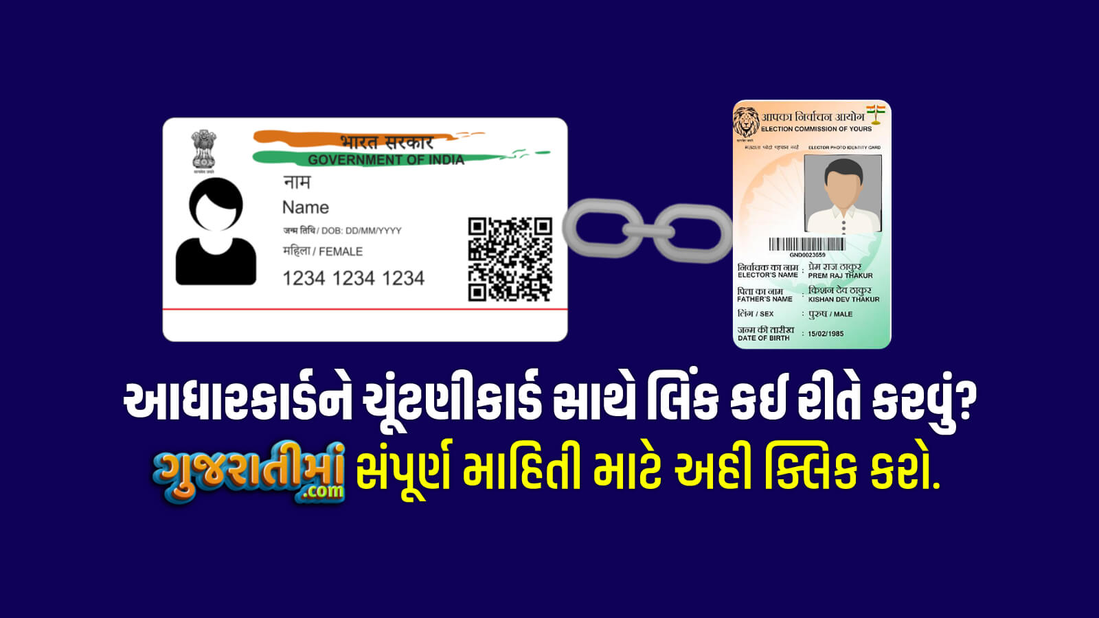 election card with Aadhar card card link
