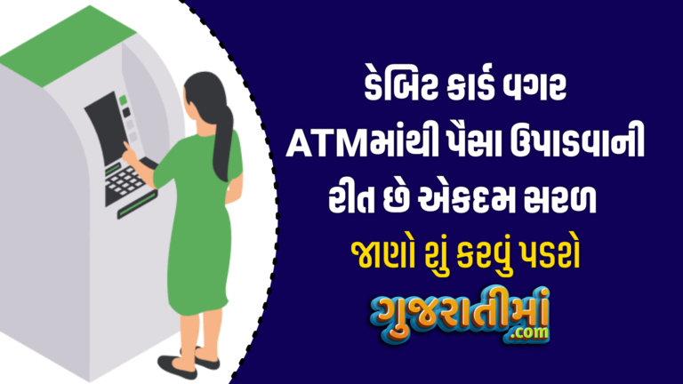 withdraw money without atm card