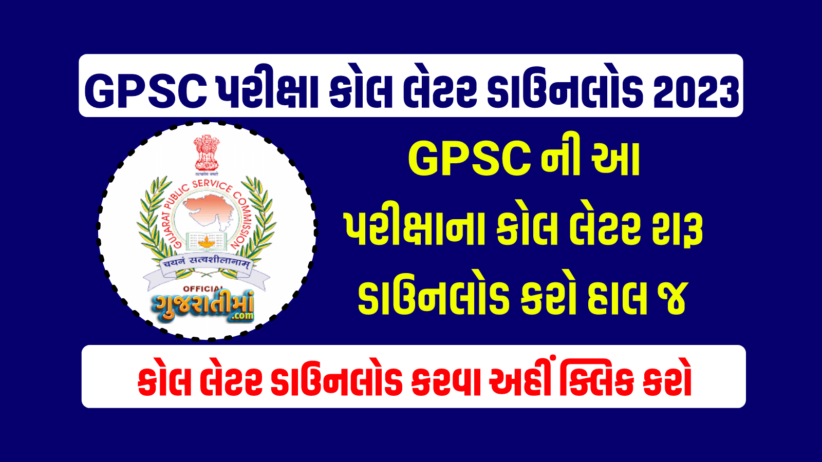 gpsc call later download