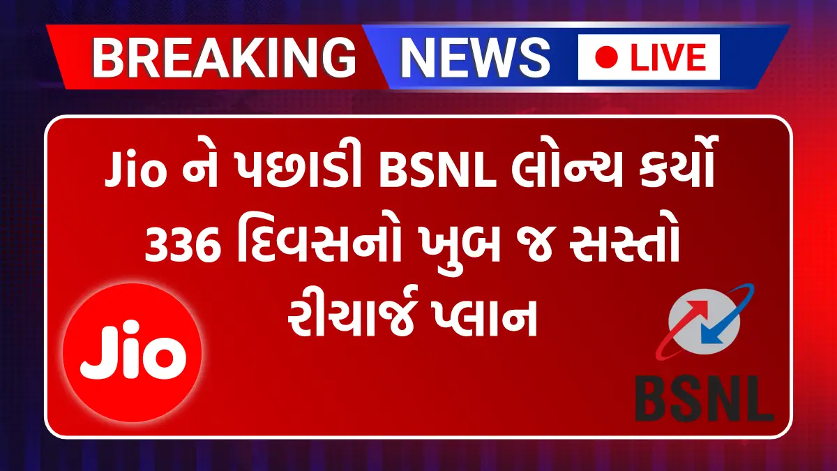 BSNL 336 Plan