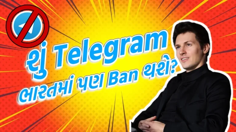 Telegram Ban In India