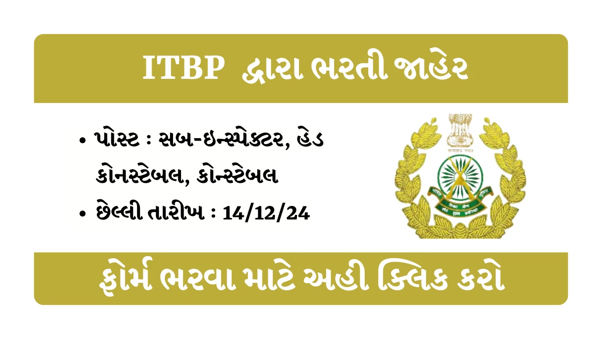 ITBP Telecom Recruitment