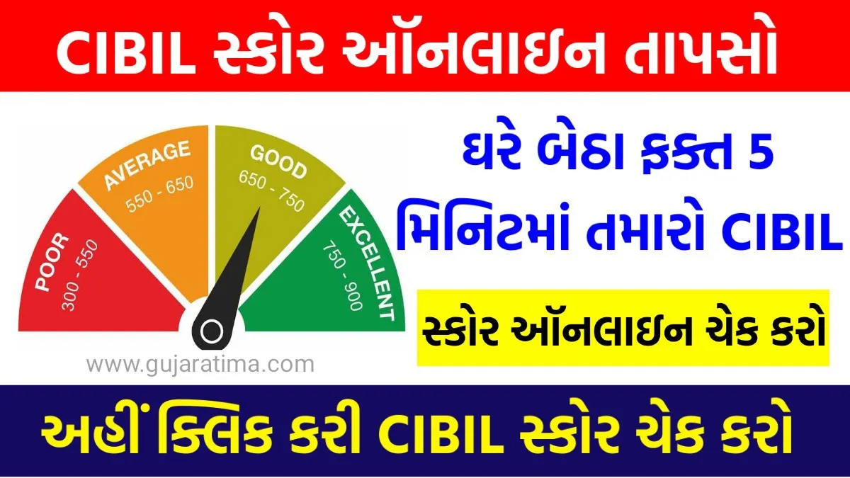 Check your CIBIL score online