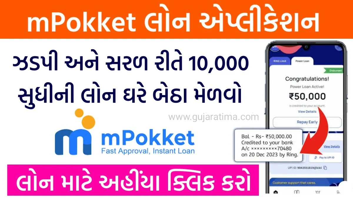 mPokket Loan App