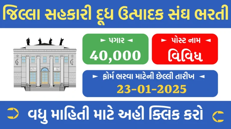 District Cooperative