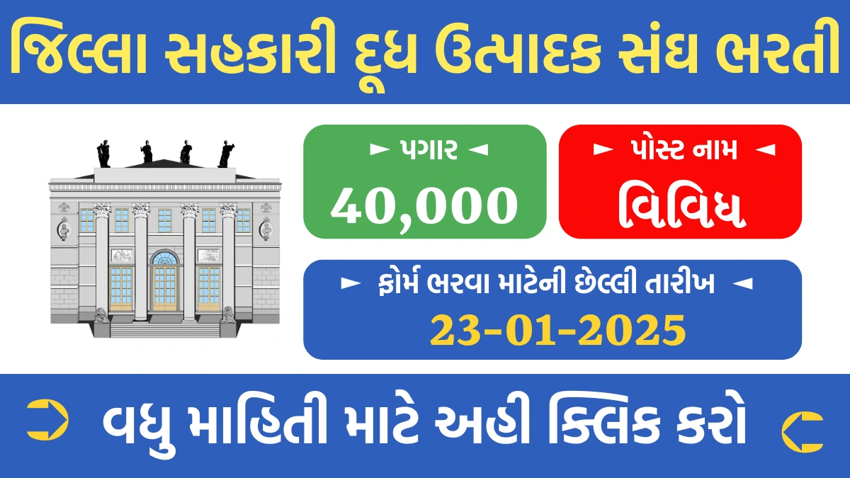 District Cooperative