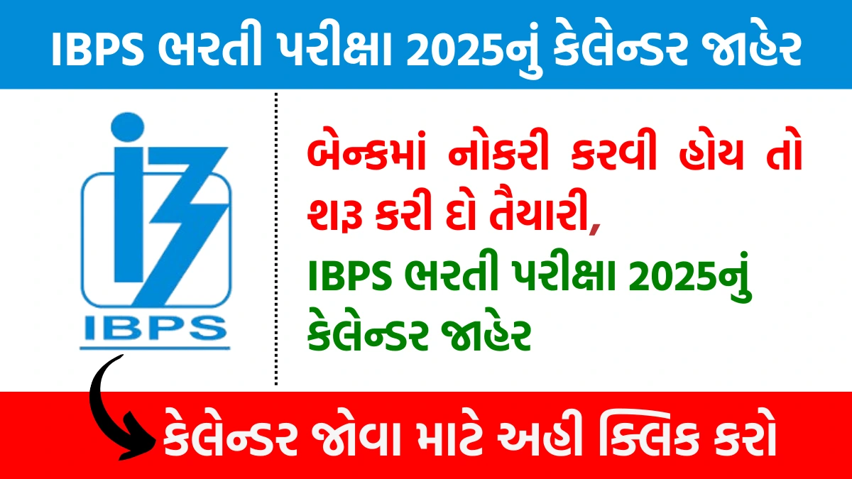 IBPS Calendar 2025 Released