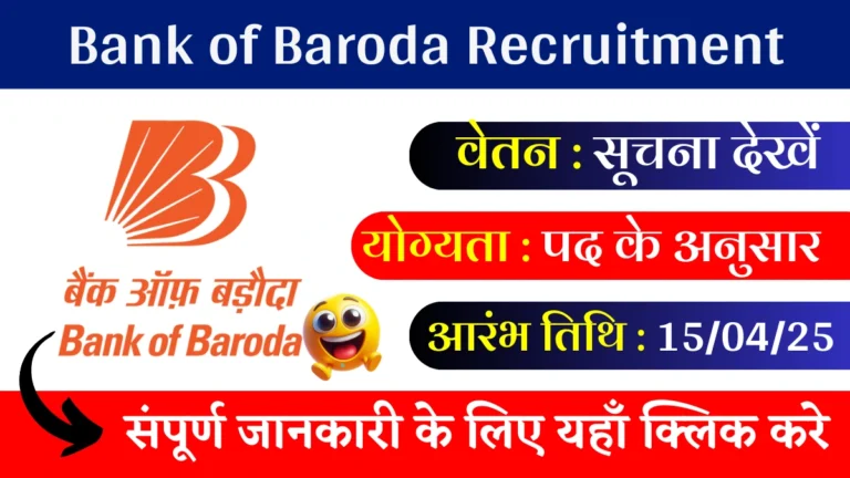 Bank of Baroda Recruitment 2025